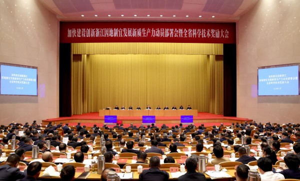 喜訊！托普云農榮獲 2023 年度浙江省科學技術進步獎