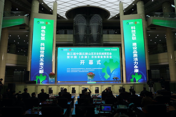 托普云農(nóng)亮相第三屆中國（永康）農(nóng)林裝備博覽會，數(shù)智技術助力農(nóng)業(yè)“雙強”