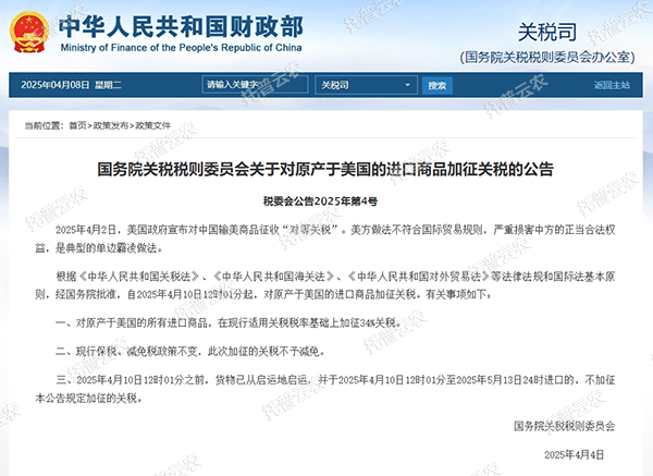 關(guān)稅壁壘高筑！國(guó)產(chǎn)儀器逆勢(shì)突圍正當(dāng)時(shí)