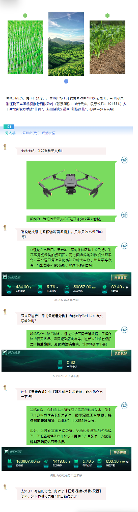 用好新農(nóng)具，耕好智慧田，托普云農(nóng)新農(nóng)具助力春耕春管加速度