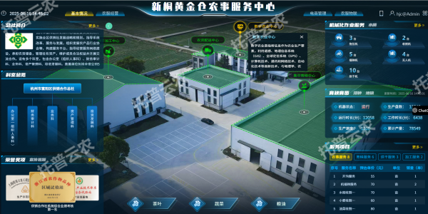 新桐黃金倉(cāng)農(nóng)事服務(wù)中心_副本.png