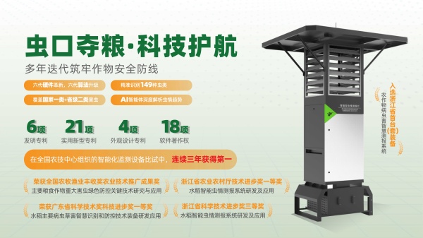 托普云農(nóng)：以AI賦能病蟲害測報，鍛造智慧植保硬核實力