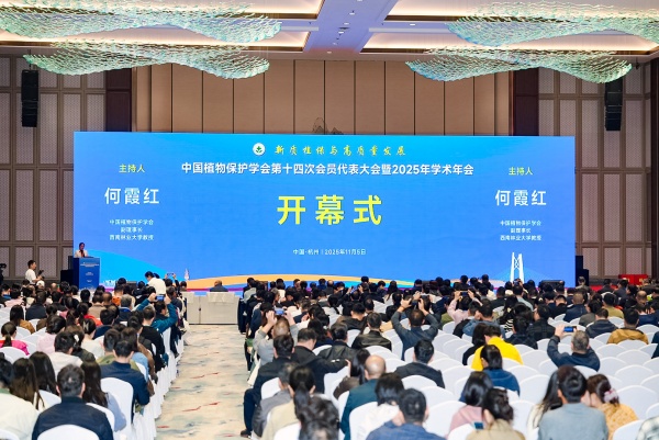 新質植保啟新程！托普云農深度參與全國植保2025學術年會與浙江省植保學會2025學術年會暨植保雙交會