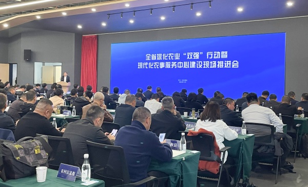 全省現(xiàn)代化農(nóng)事服務(wù)中心建設(shè)現(xiàn)場推進會召開，托普云農(nóng)支撐的全省農(nóng)事服務(wù)數(shù)字化平臺上線
