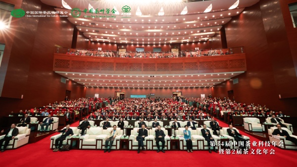 第34屆中國茶業(yè)科技年會暨第2屆茶文化年會舉行，問稷茶數(shù)智能體正式上線